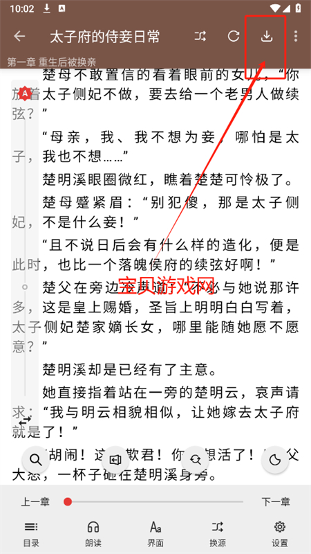 繁花小說app官方正版手機版