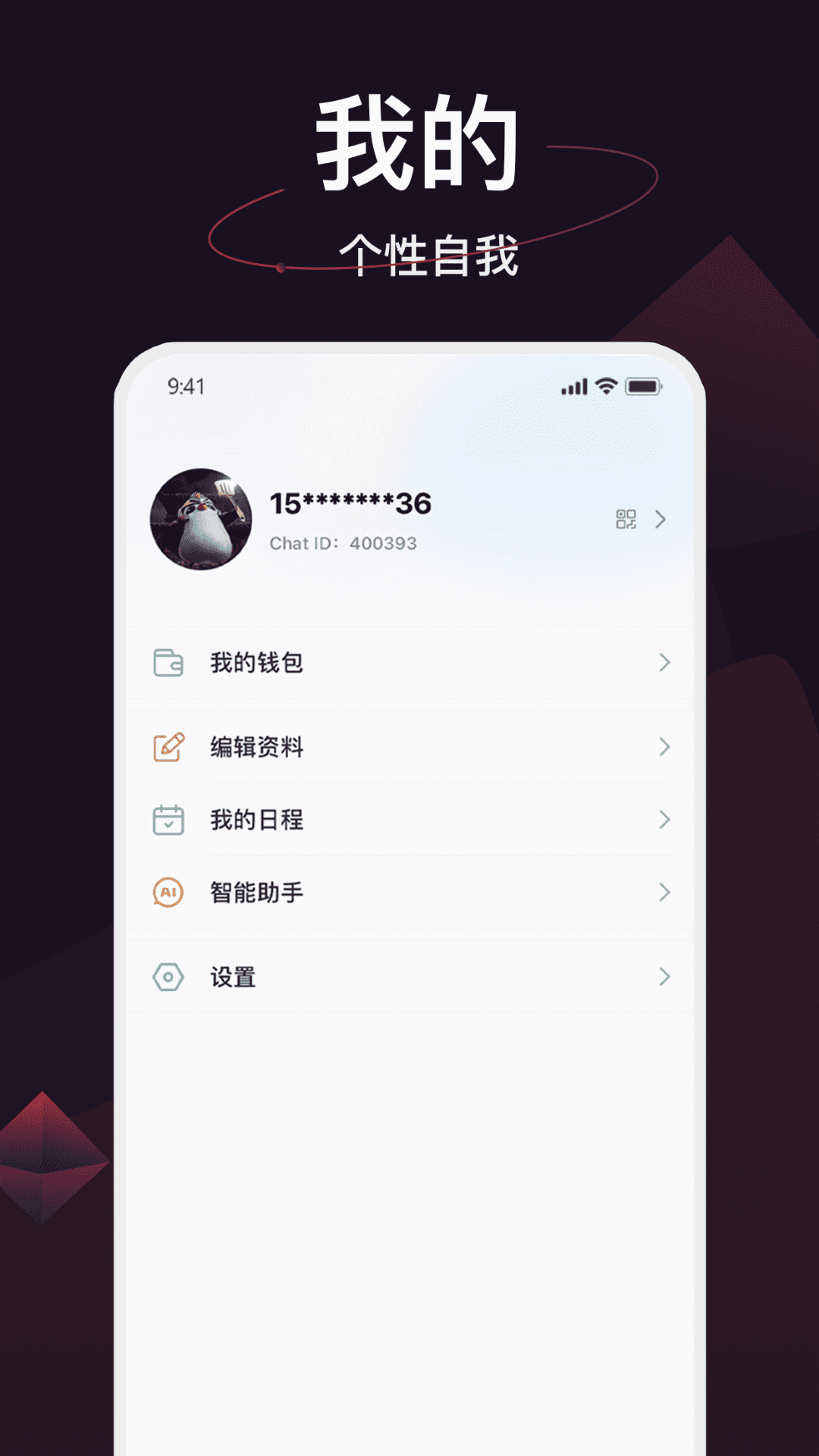簡訊IM