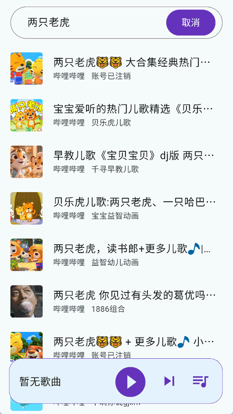 嗶嗶音樂