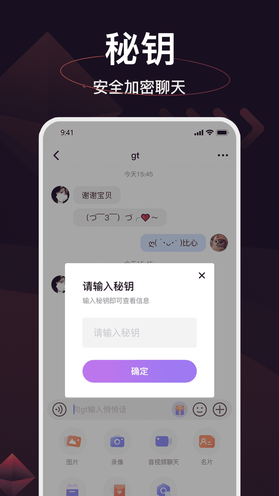 簡訊IM