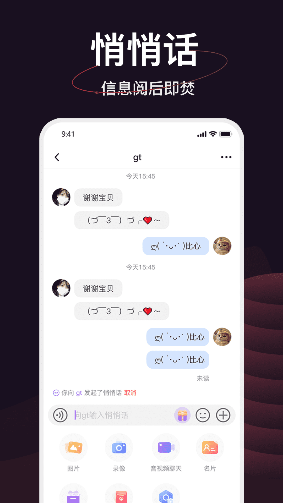 簡訊IM
