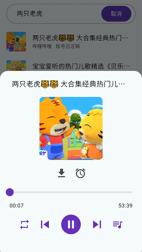 嗶嗶音樂