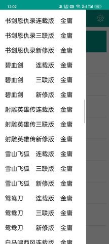 金庸全集