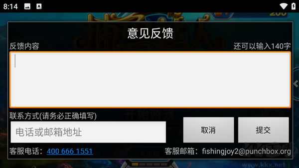 捕魚達人2經(jīng)典原版