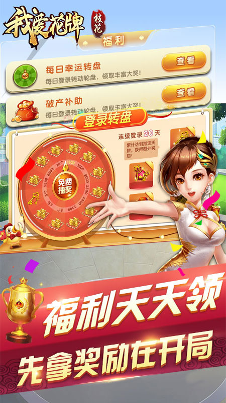 我愛花牌手機(jī)版官方