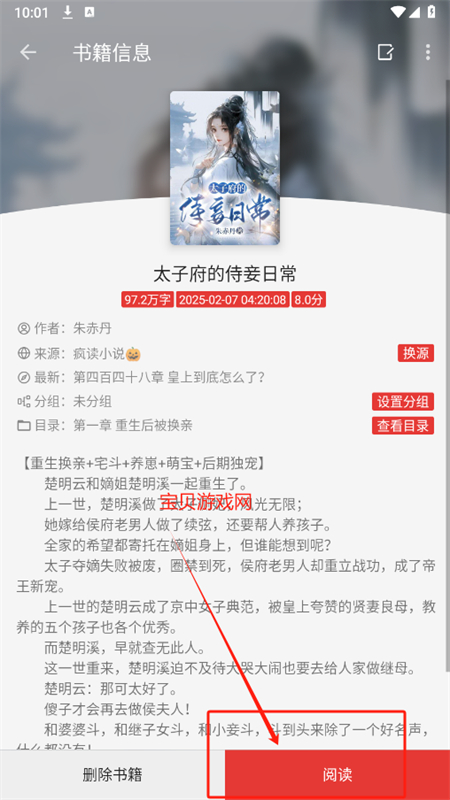 繁花小說app官方正版手機版