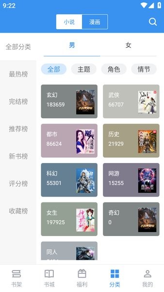 筆趣閣完美版下載
