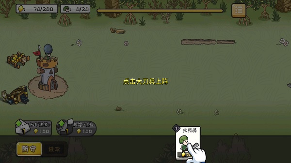 小兵戰爭手機版