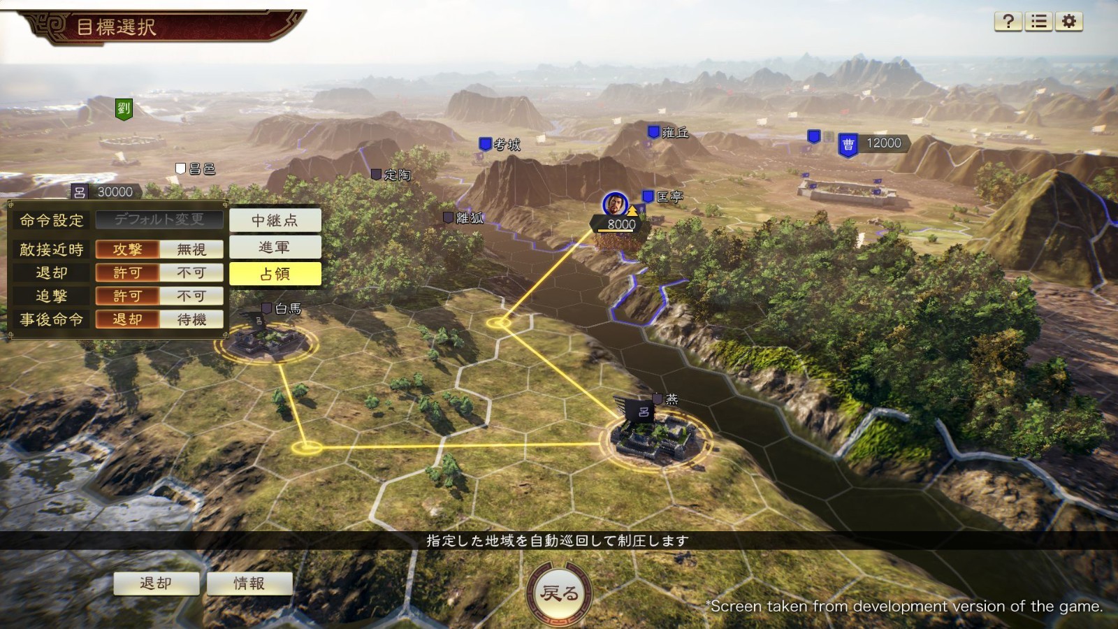 三國志14瞬移狂暴陣mod