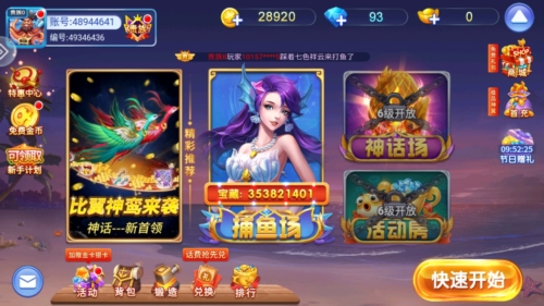 捕魚人生狂暴版最新版本