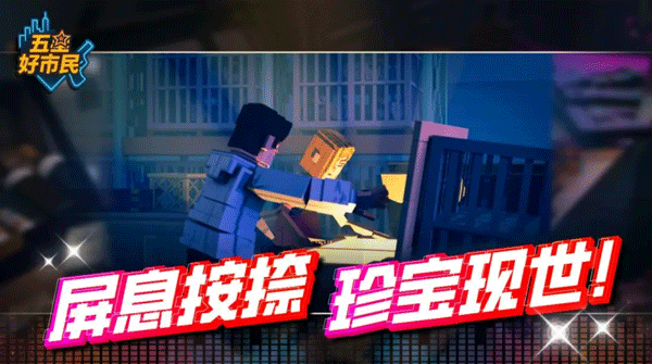 五星好市民手機(jī)版