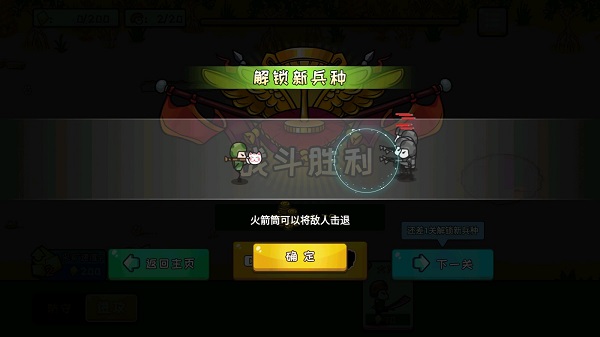 小兵戰爭手機版