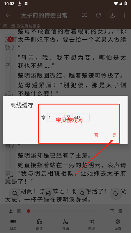 繁花小說app官方正版手機版
