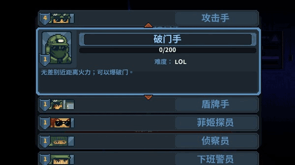破門而入2行動小隊