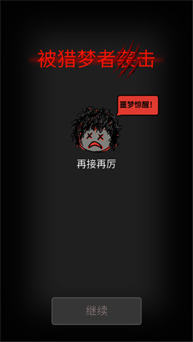 森林有鬼小游戲