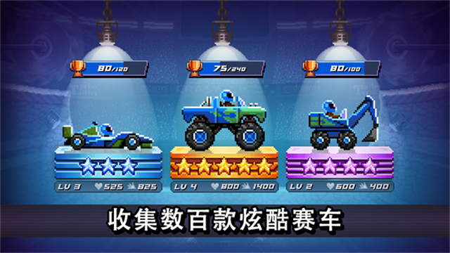 撞頭賽車漢化版(driveahead)
