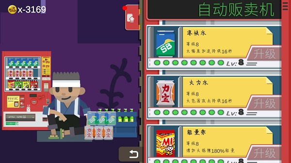 扶老豆回家游戲