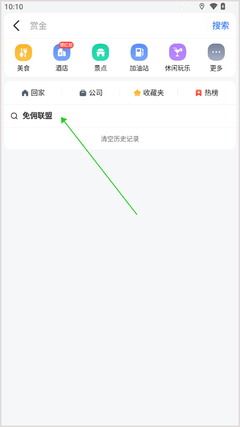 怎么注冊截圖2