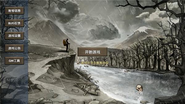 荒島求生免費版