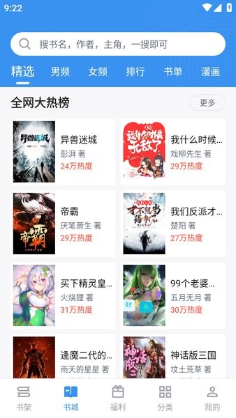 筆趣閣完美版下載