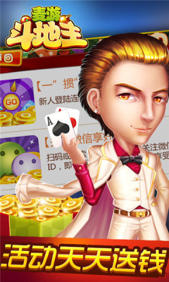 麥游斗地主app官網