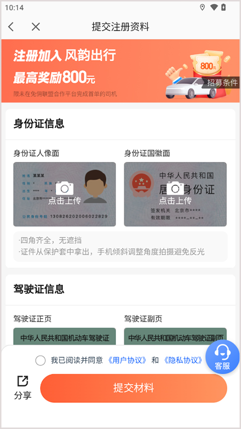 怎么注冊截圖5