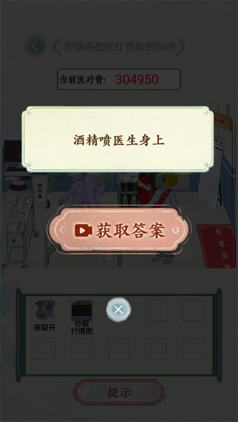 全民抖包袱