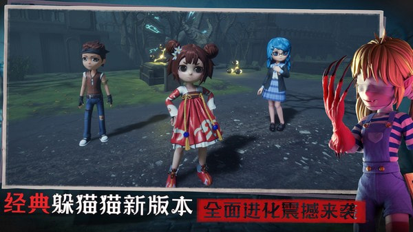 恐怖躲貓貓3測試版