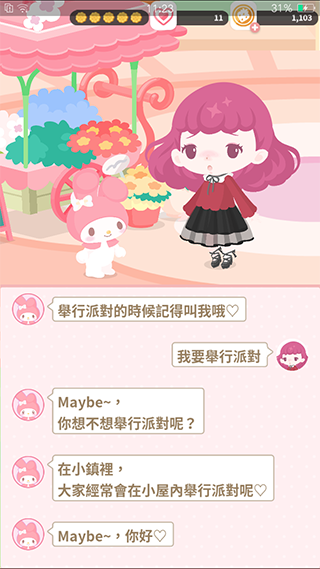 三麗鷗明星的微笑小鎮漢化版(SweetDays)