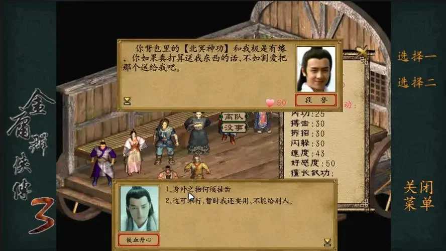 金庸群俠傳3修改器