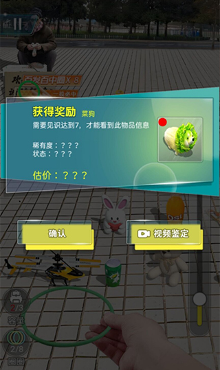套圈盤老板手游