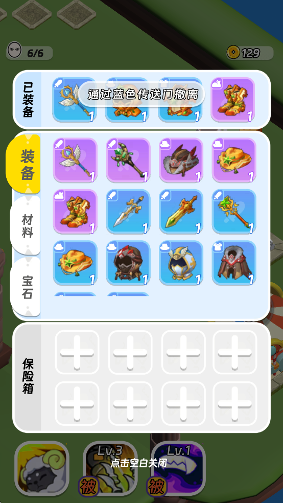 撲擊萌獸大逃亡