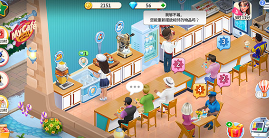 我的咖啡館免費版