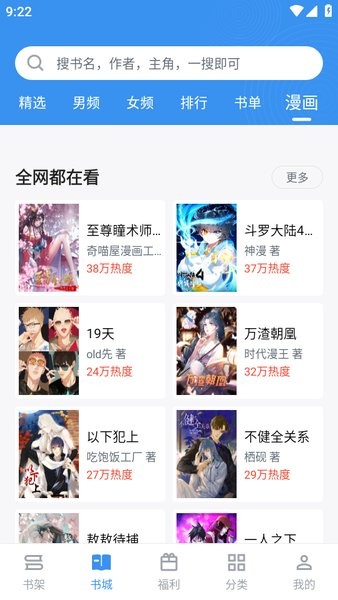 筆趣閣完美版最新下載