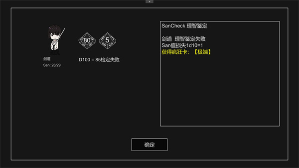 不可名狀的地牢手游