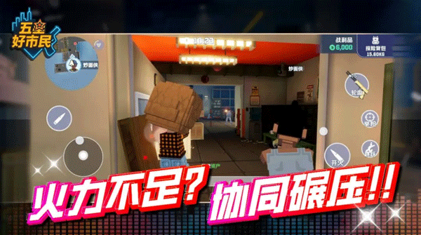 五星好市民手機(jī)版