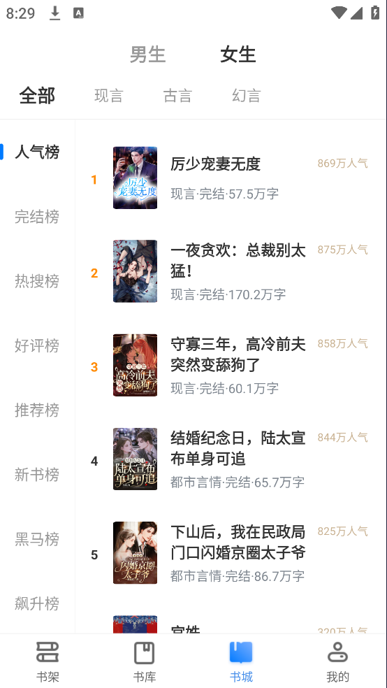 老版八零電子書下載