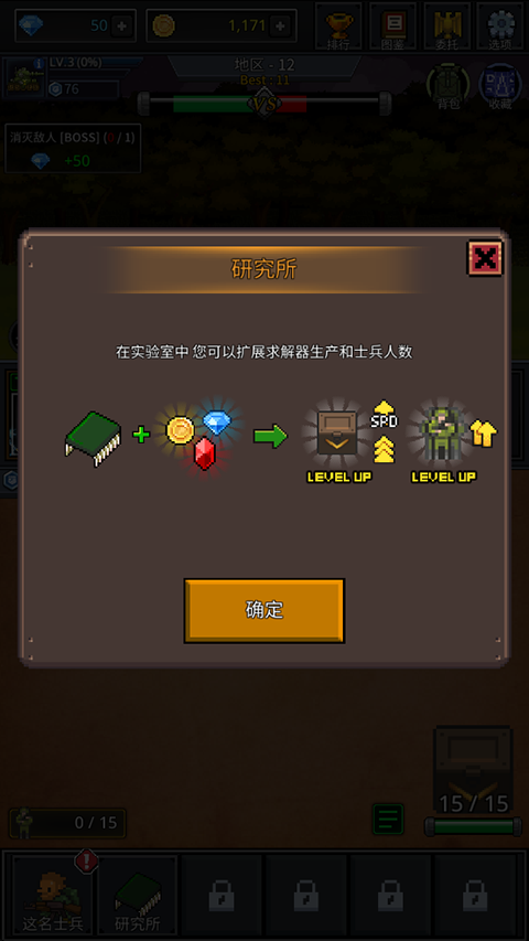 成長士兵手游(Grow Soldier)
