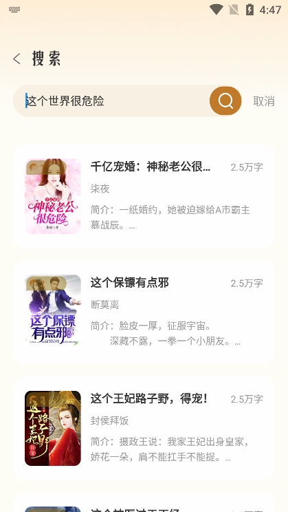 燎原小說1.5.3