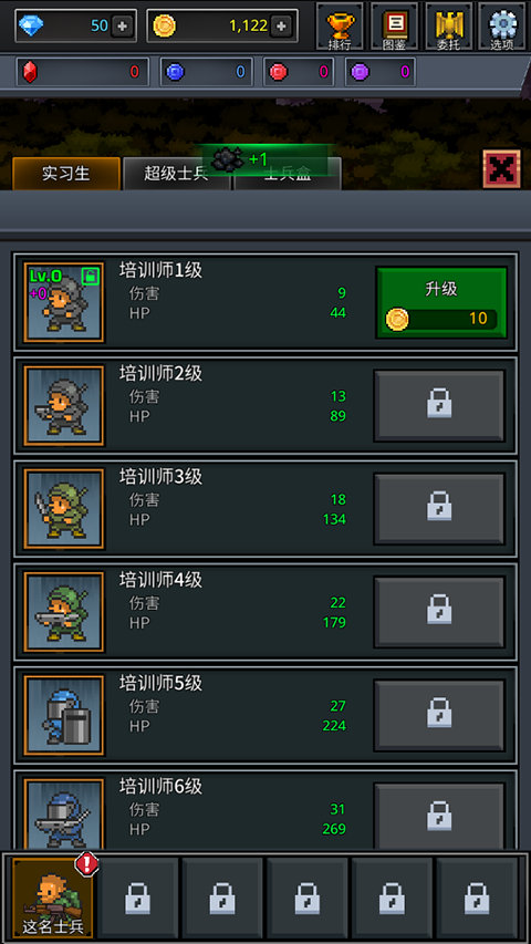 成長士兵手游(Grow Soldier)