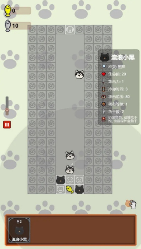 守護(hù)魚干
