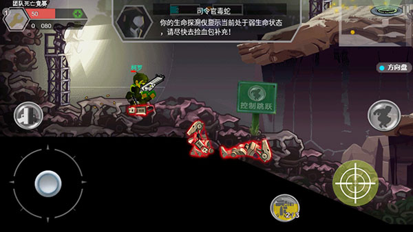 火線狙擊