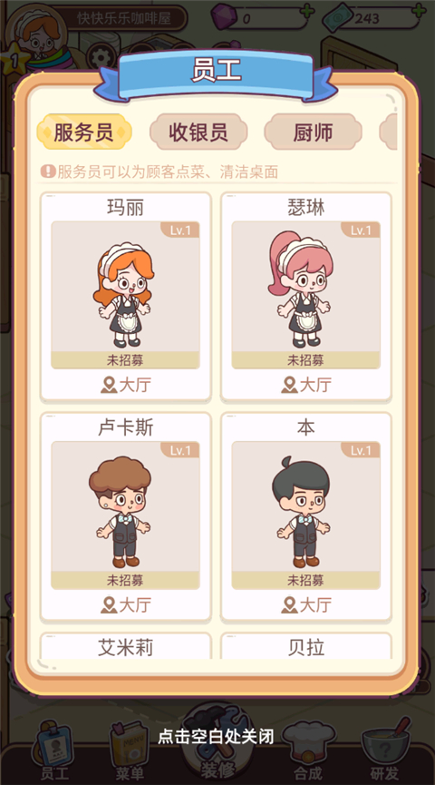 幸福甜點(diǎn)咖啡店漢化版(Happy Dessert Cafe)