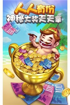 多趣斗地主手機免費版