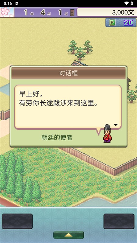 平安古都物語漢化版