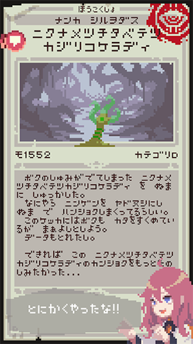 觸手育成(ソダテルテンタクル)
