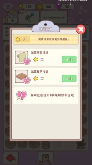 喵嗚莊園