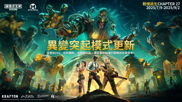 PUBG國(guó)際服地鐵逃生2025最新版本