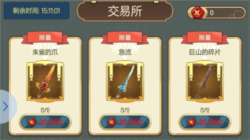 飛艇英雄國際版圖片4