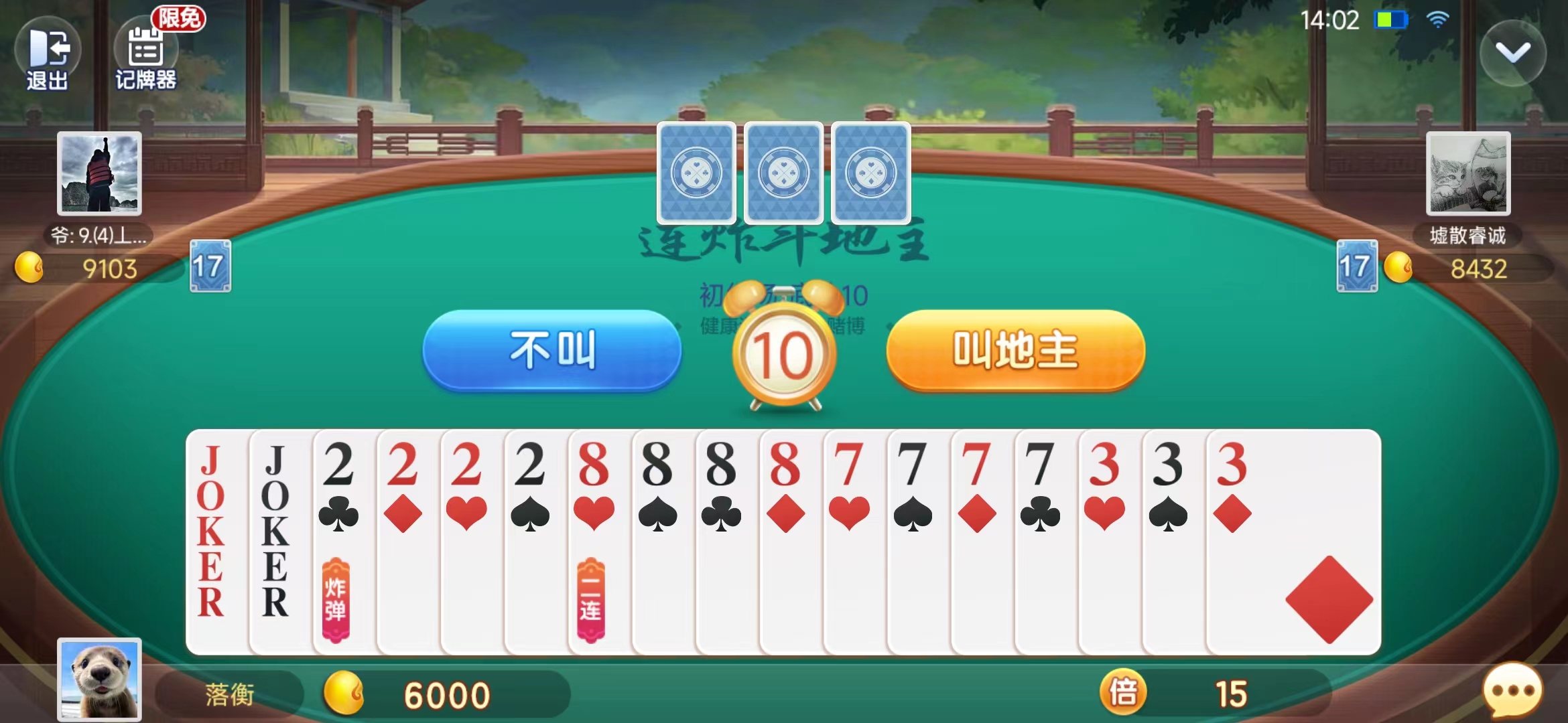 嘻嘻斗地主app安卓
